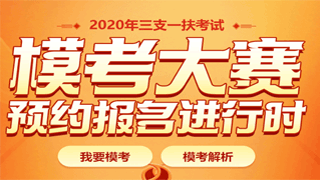 2020三支一扶?？即筚?></a></li>

						<li><a href=